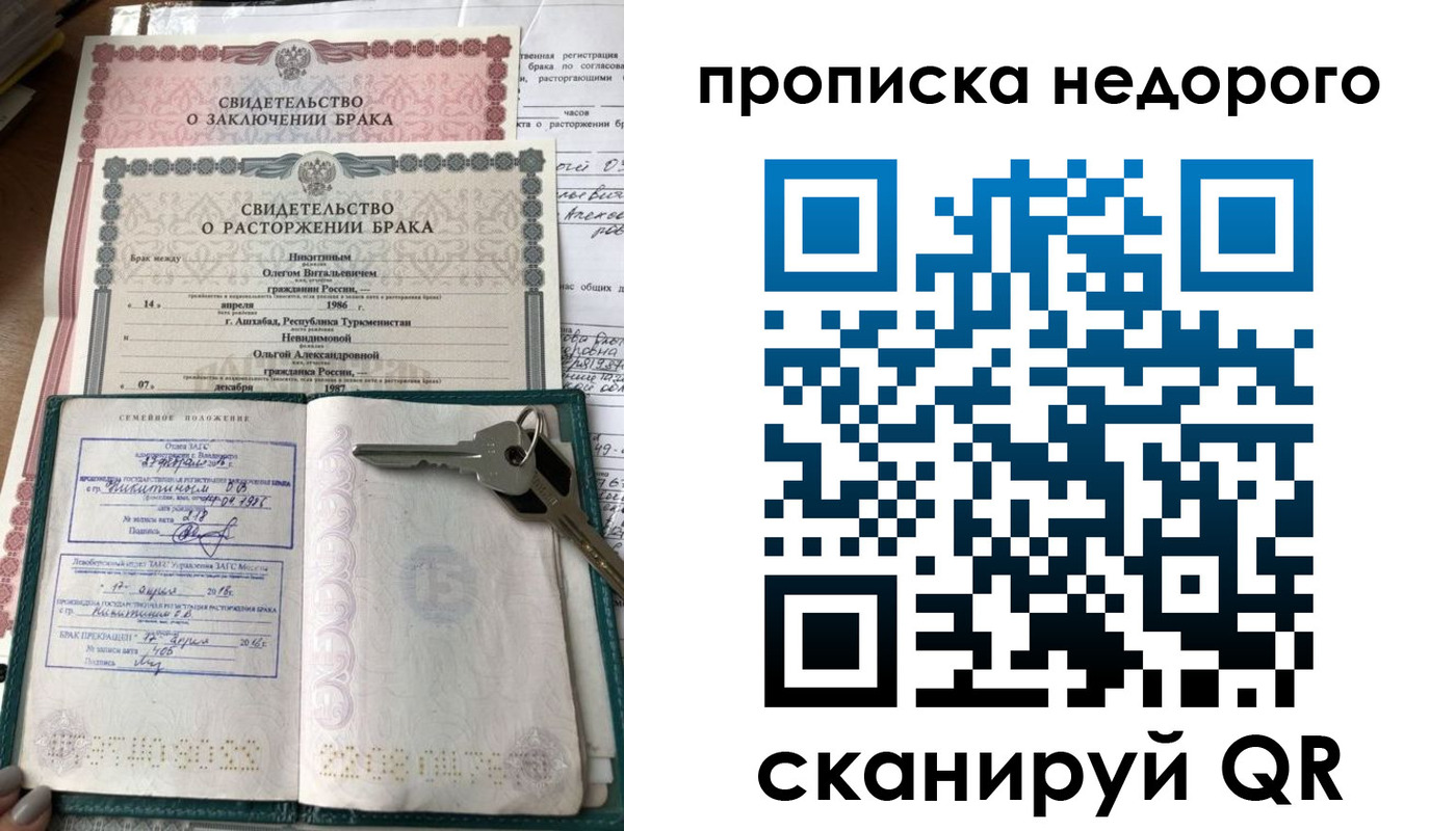 прописка в Уварово