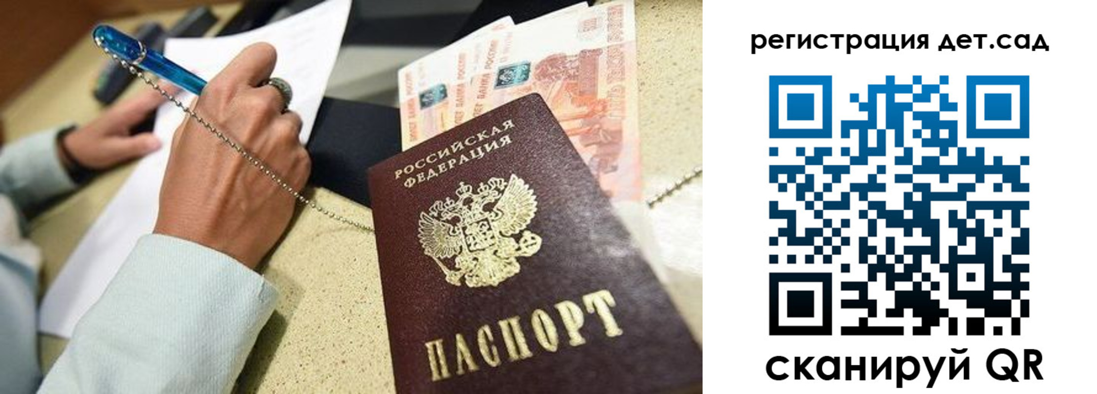 регистрация для школы в Уварово