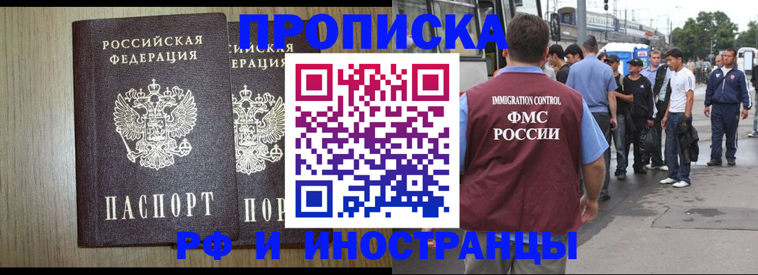 регистрация в Уварово