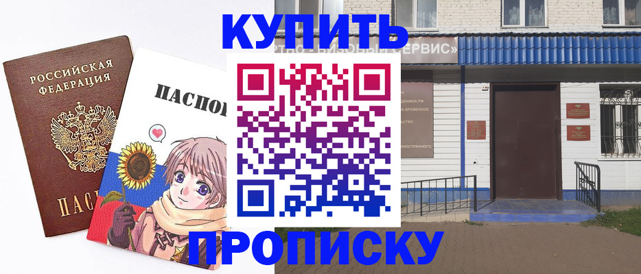 прописка в квартире в Уварово