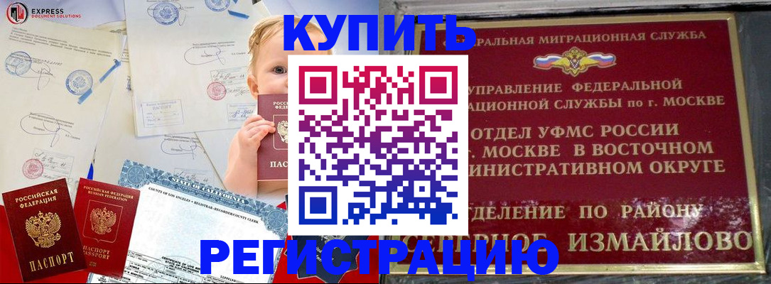 прописка законно в Уварово