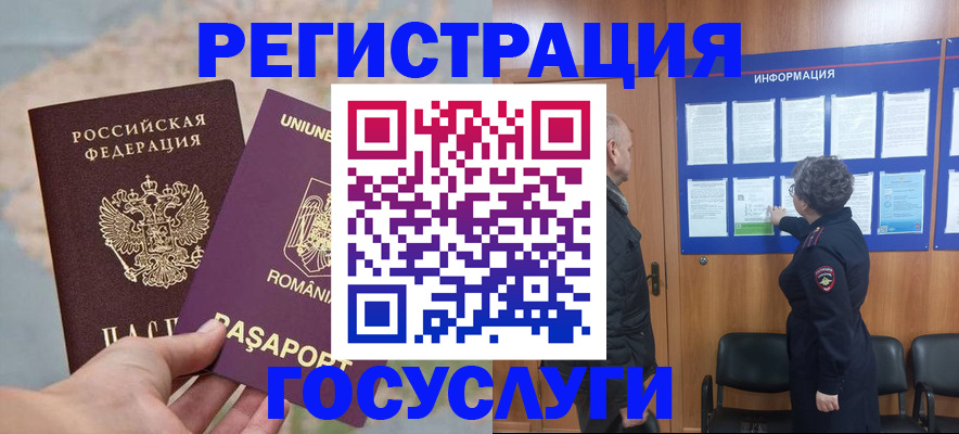 временная регистрация надежно в Уварово