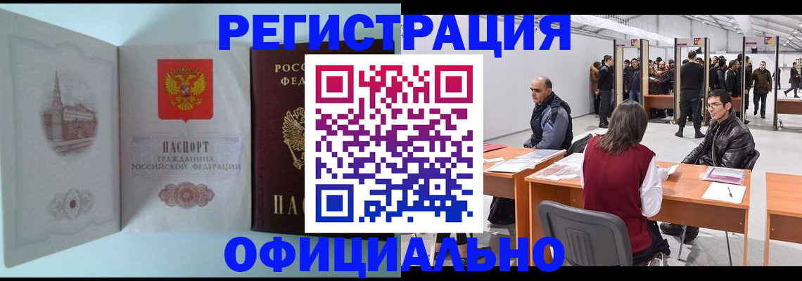 прописка для школы в Уварово